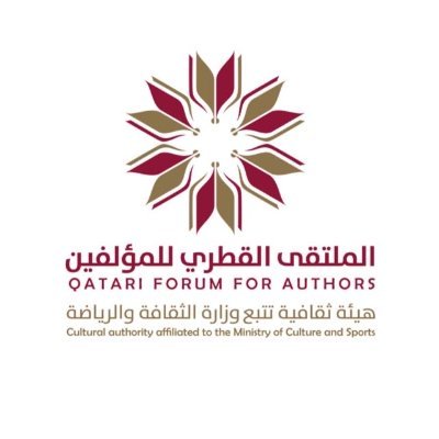 ملتقى مؤلفين علماء قطر
