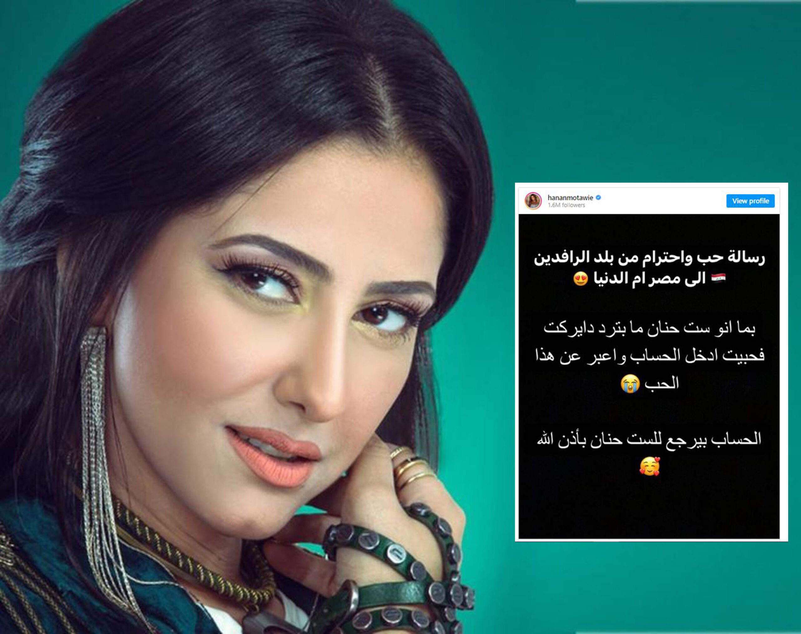 عراقي يخترق حساب فنانة مصرية على انستغرام لانها لم ترد على رسالته!