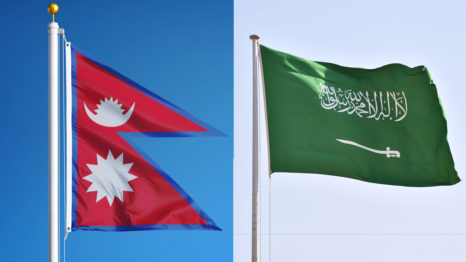 مملكة "الاستبداد الديكتاتورى وقمع الحريات" تبارك لجمهورية نيبال بيوم الديموقراطية!