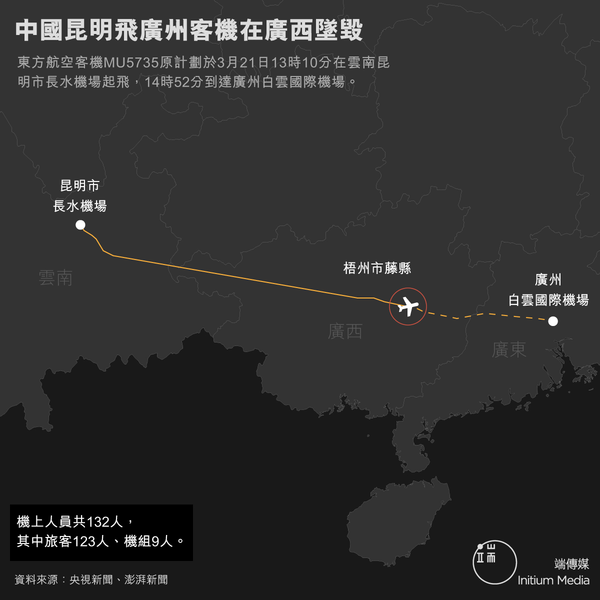 فيديو مروع لتحطم طائرة مدنية صينية على متنها 132 مسافر