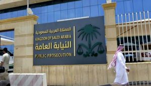 القضاء السعودي يحكم بالسجن 45 عاما على الناشطة نورة القحطاني 