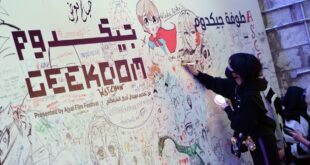 مؤسسة الدوحة للأفلام تقدم "جيكدوم" أكبر فعالية للثقافة الدارجة
