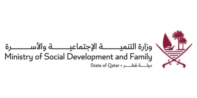 وزارة التنمية الاجتماعية والأسرة تعزز التعاون المشترك مع جامعة قطر