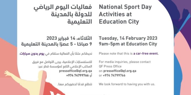مؤسسة قطر للتربية والعلوم تعلن عن فعاليات اليوم الرياضي