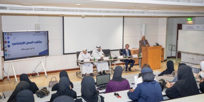 معهد الدوحة للدراسات العليا ينظم ملتقى العمل الاجتماعي