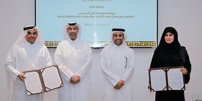 وزارة البيئة والتغير المناخي وجامعة قطر تعززان التعاون في مجال الأبحاث والمشاريع البيئية