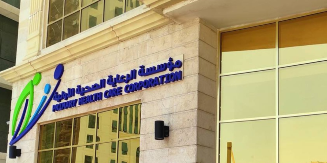 مؤسسة الرعاية الصحية الأولية تستضيف المؤتمر الدولي الخامس في قطر