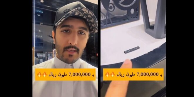 شاب سعودي يثير جدلا كبيرا بعد إعلانه شراء ساعة يد بـ 1.8 مليون دولار (فيديو)