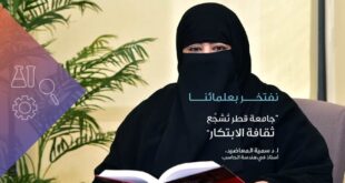 إكتشاف السرطان من خلال الضوء والصور.. عالمة متميزة في مجال هندسة الحاسب تمتلك براءات اختراع تتعلق بالأمن السيبراني