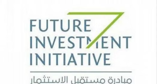مؤسسة "مبادرة مستقبل الاستثمار" تنظم مؤتمرها السابع في أكتوبر المقبل