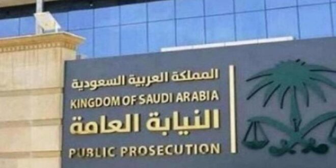 «النيابة السعودية» تقضي بالسجن 17 عاماً لمواطن ومواطنة بتهمة حيازة المخدرات