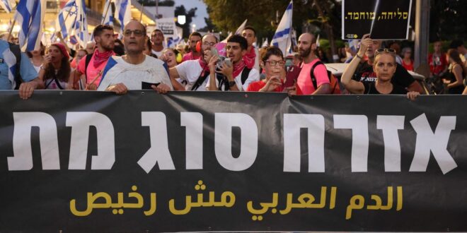 لجنة تمثل عرب إسرائيل تعلن إضراباً مفتوحاً احتجاجاً على تصاعد العنف والجريمة
