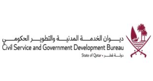 قطر تشارك في اجتماع اللجنة الخليجية لوكلاء أجهزة الخدمة المدنية