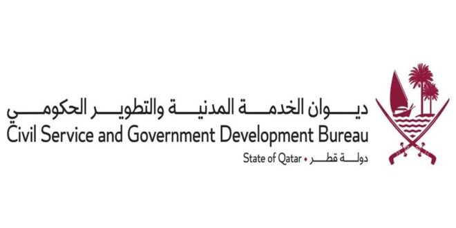 قطر تشارك في اجتماع اللجنة الخليجية لوكلاء أجهزة الخدمة المدنية
