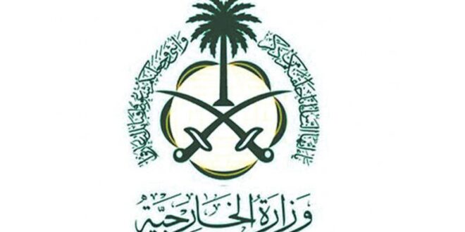 السعودية تُدين اقتحام «الأقصى» تحت حماية قوات الاحتلال الإسرائيلي