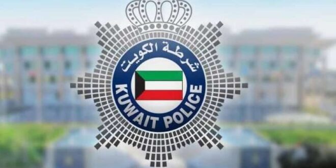السلطات الكويتية تقبض على شبكتين للاحتيال الإلكتروني