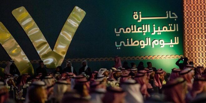 زينة اليوم الوطني والأفلام الاحتفالية بأياد سعودية