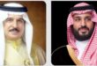 ولي العهد السعودي يعزي ملك البحرين في الشهداء بعمليات إعادة الأمل