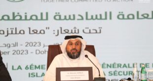 المنتدى الثاني رفيع المستوى للمنظمة الإسلامية للأمن الغذائي يختتم أعماله في الدوحة