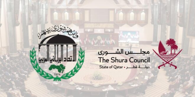 مجلس الشورى يشارك في المؤتمر الطارئ للاتحاد البرلماني العربي في بغداد غدا