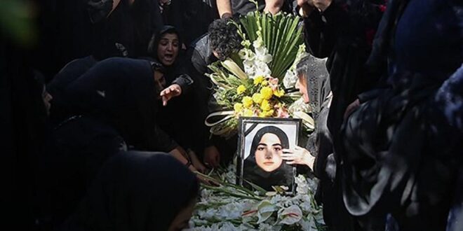 تشييع الشابة الإيرانية أرميتا غرواند وسط إجراءات أمنية مشددة
