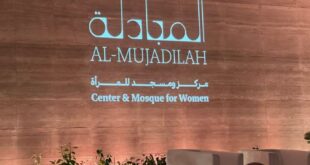 كلمة صاحبة السّمو الشيخة موزا بنت ناصر في افتتاح مركز ومسجد المجادلة