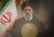 ماذا نعرف عن الرئيس الإيراني إبراهيم رئيسي ؟