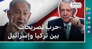 أردوغان وإسرائيل.. حرب تصريحات بين تركيا وإسرائيل عقب تهديد أردوغان بالتدخل في إسرائيل