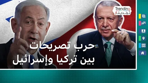 أردوغان وإسرائيل.. حرب تصريحات بين تركيا وإسرائيل عقب تهديد أردوغان بالتدخل في إسرائيل