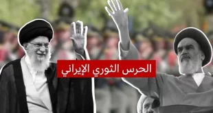 ما هو الحرس الثوري الإيراني الذي يتوعد بالرد على إسرائيل؟